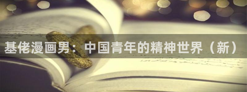 香蕉漫画免费登录入口
