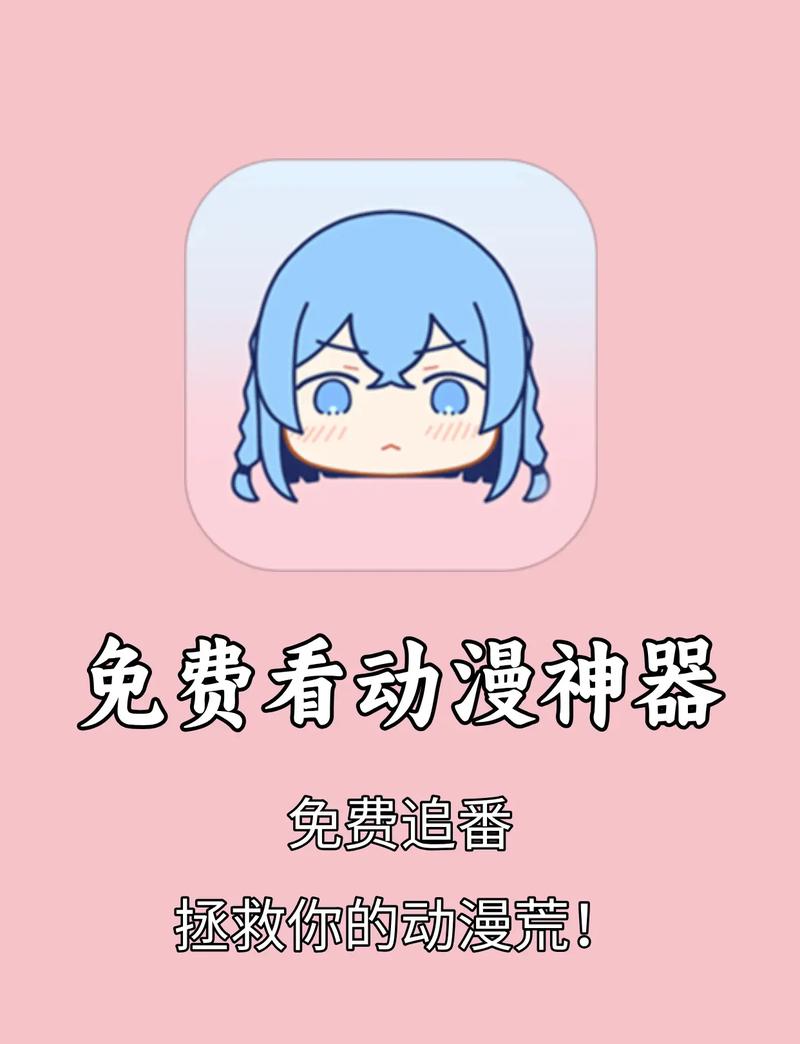 香蕉漫画APP下载二维码